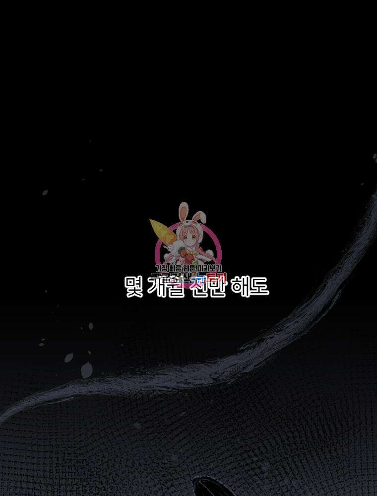 커밍썸 4화 1