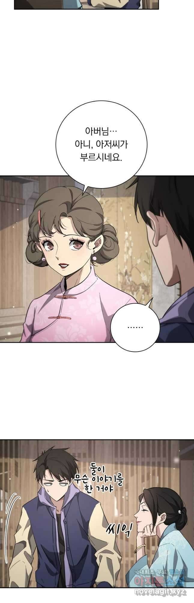 레벨업에 미친 의사 200화 2