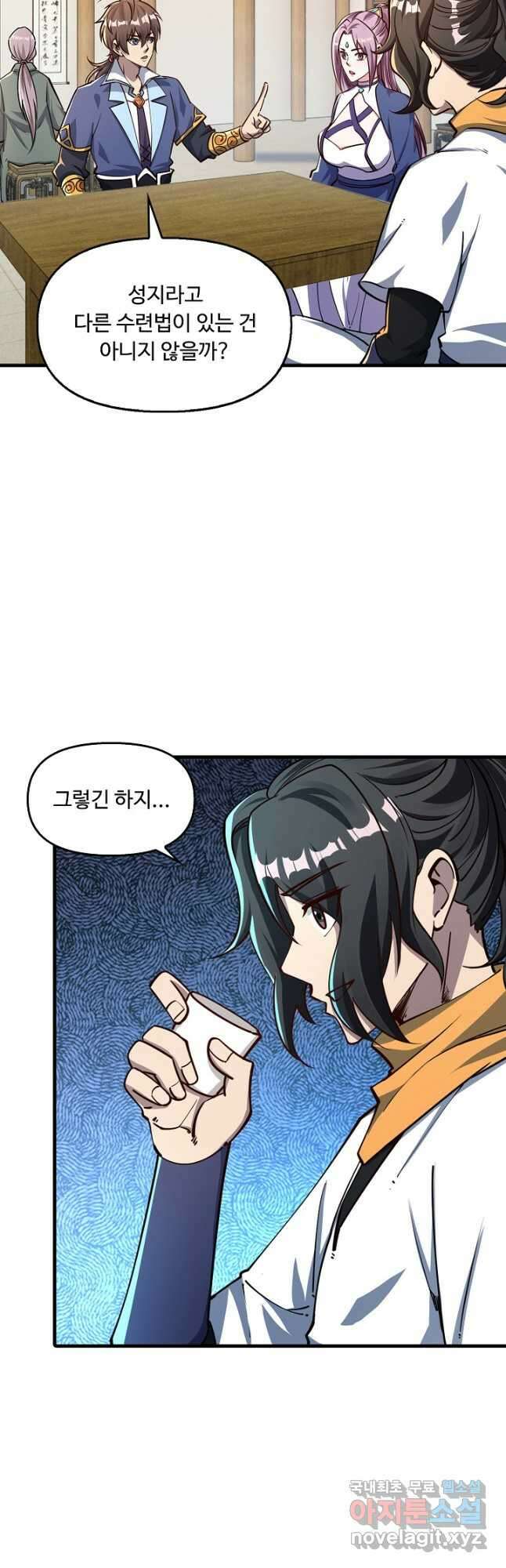 속성으로 무림지존 66화 6