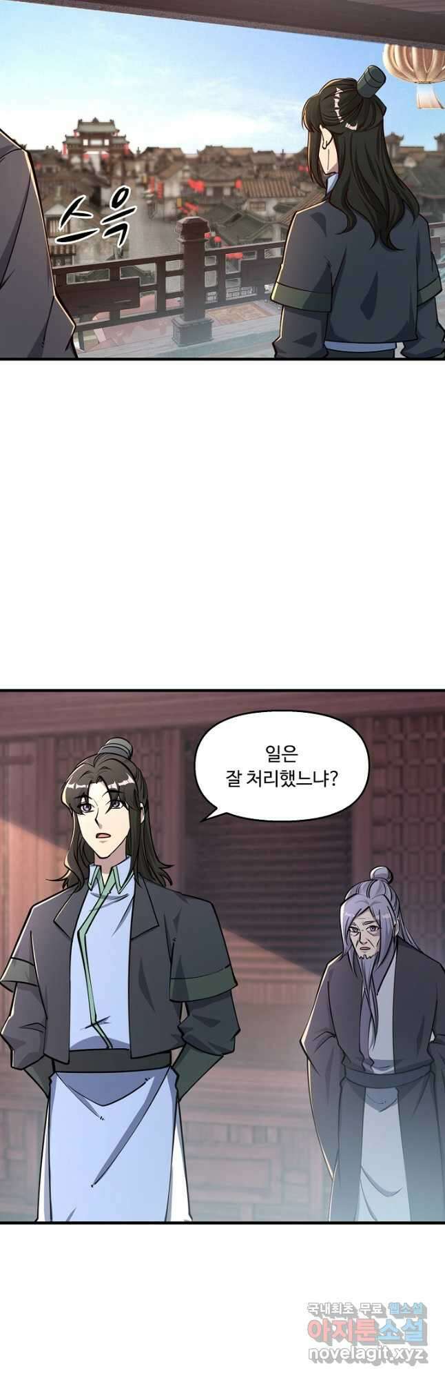 속성으로 무림지존 66화 10
