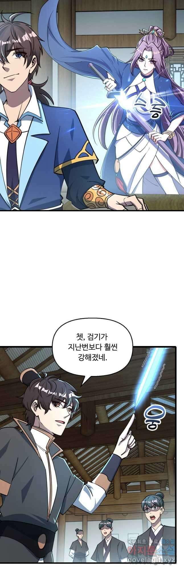 속성으로 무림지존 66화 22
