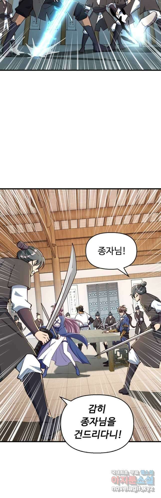 속성으로 무림지존 66화 25