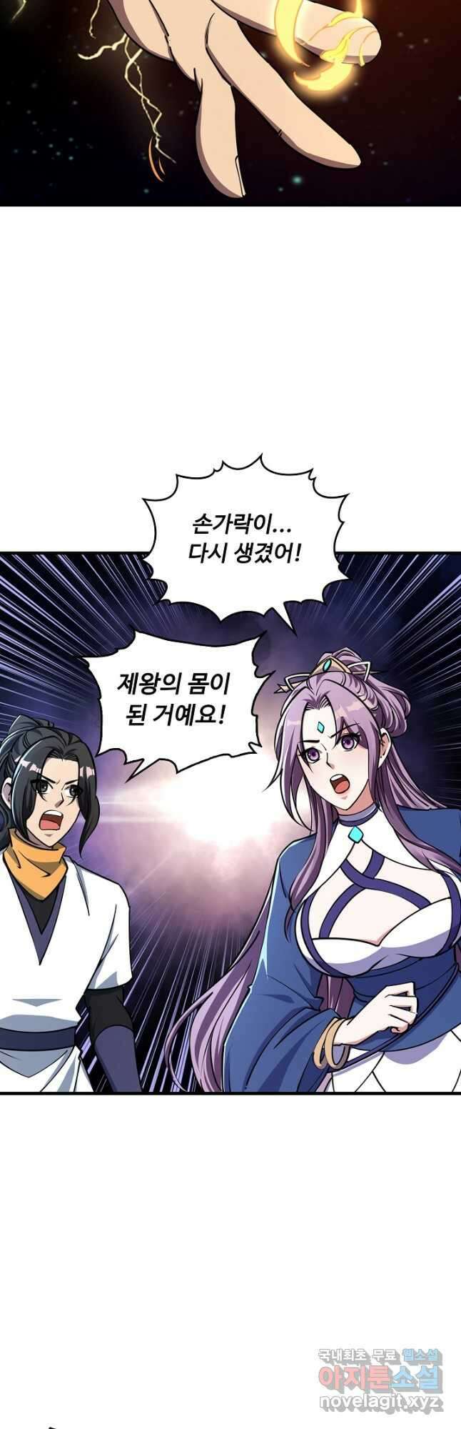 속성으로 무림지존 66화 35