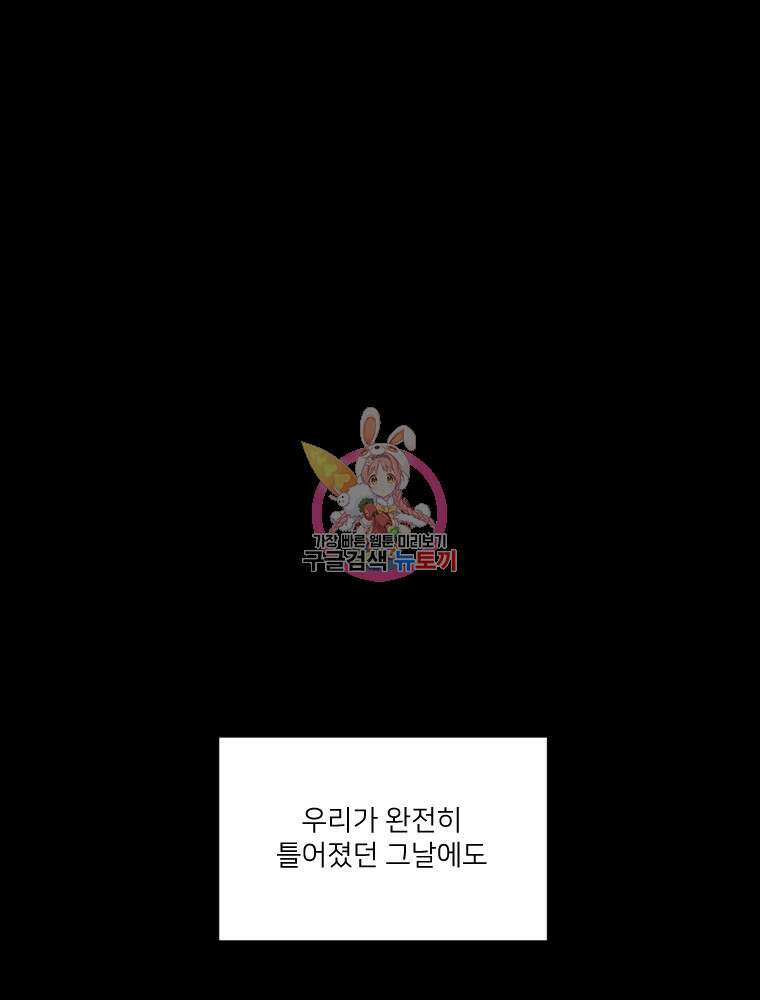 커밍썸 7화 1