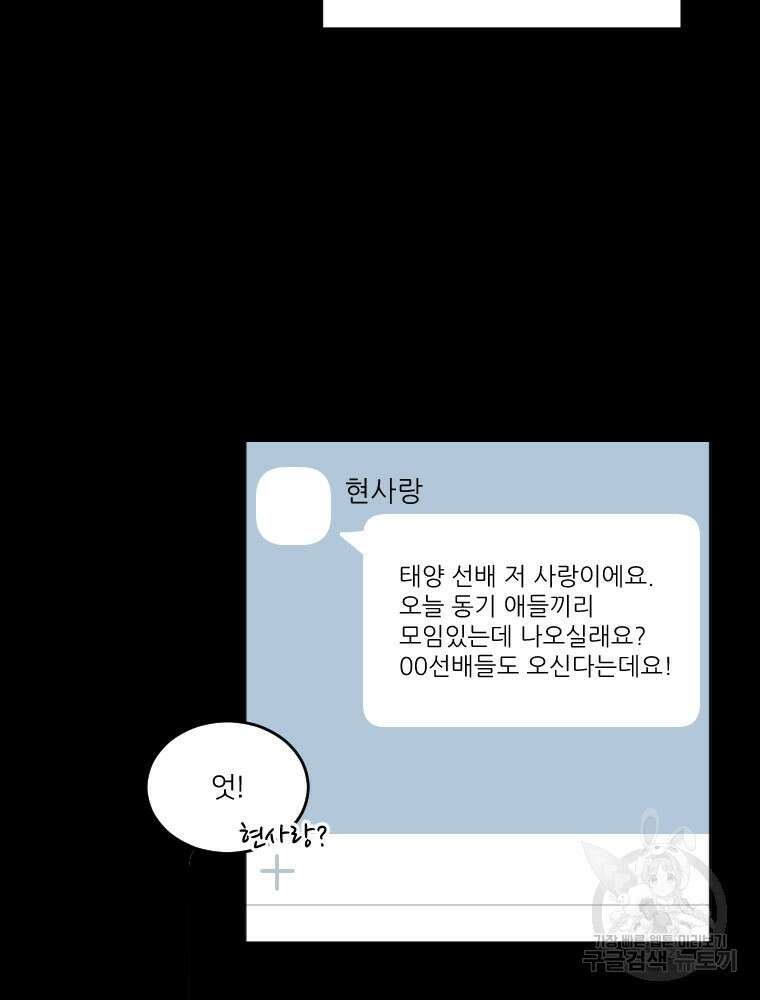 커밍썸 7화 3