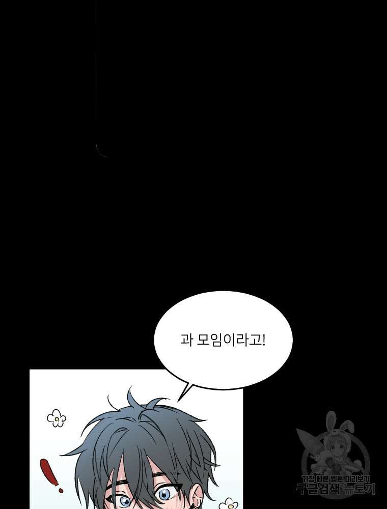 커밍썸 7화 4