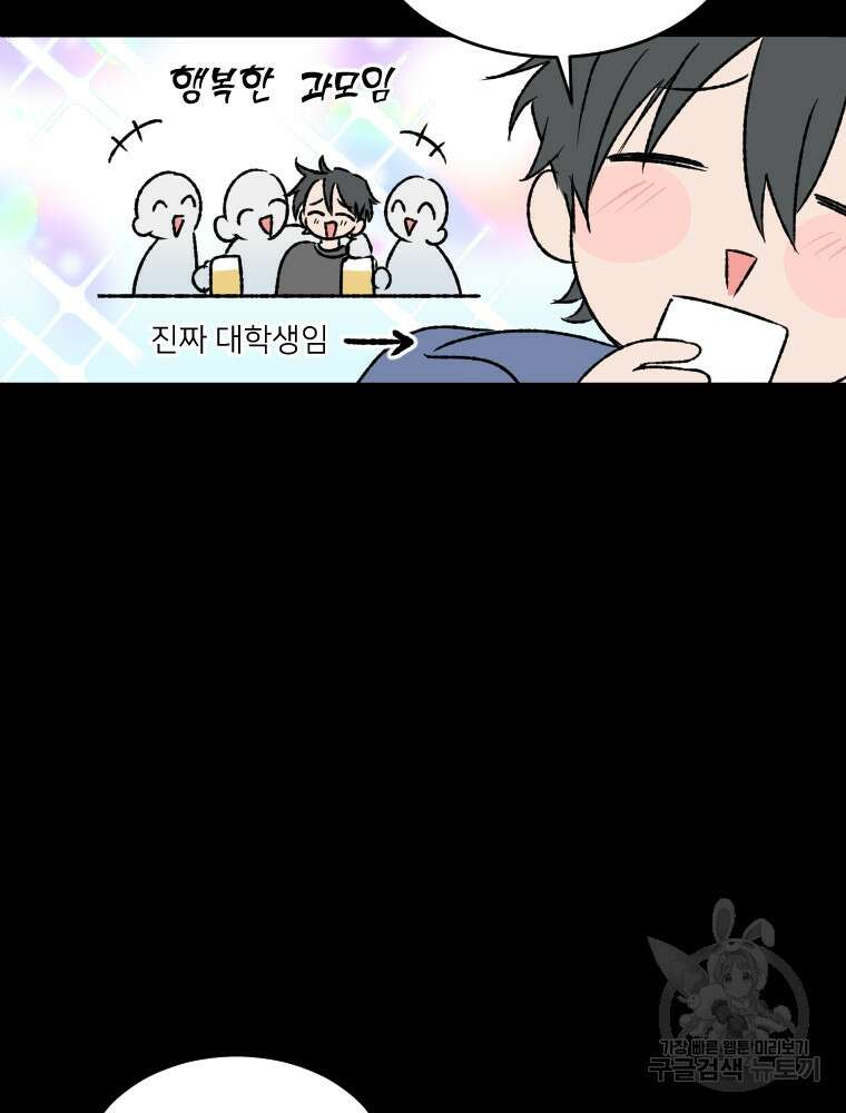커밍썸 7화 6