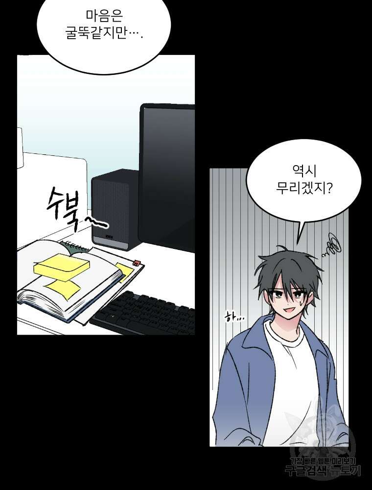커밍썸 7화 7