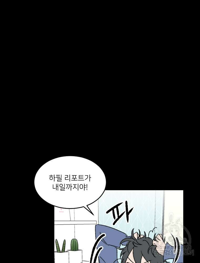 커밍썸 7화 8