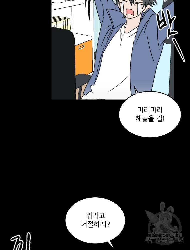 커밍썸 7화 9