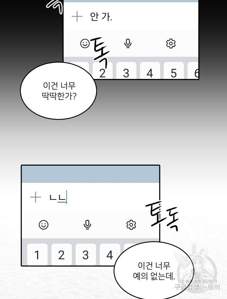 커밍썸 7화 11