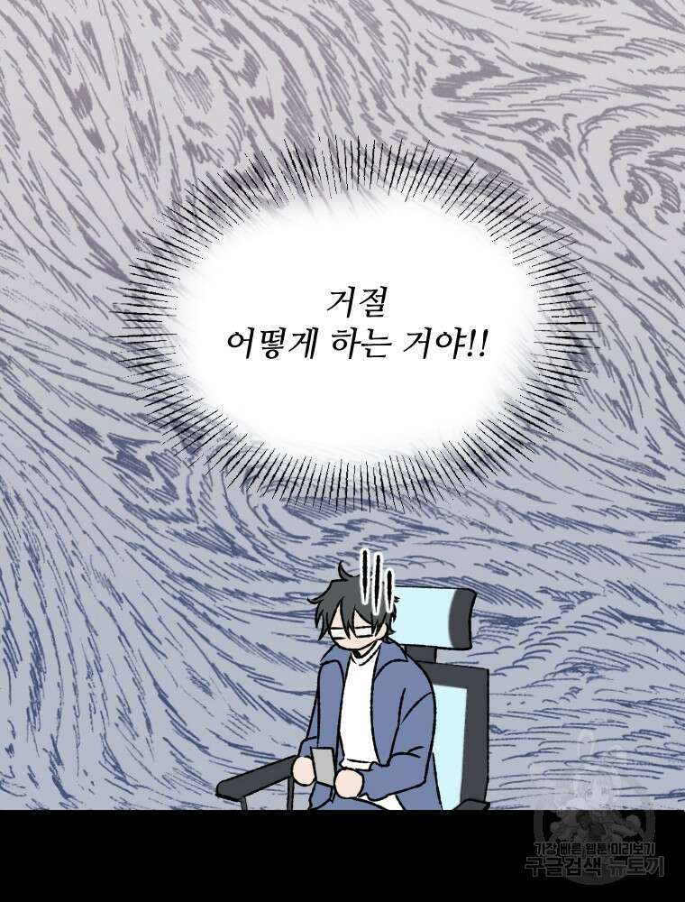 커밍썸 7화 13
