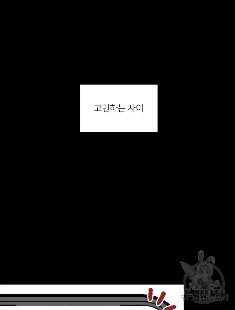 커밍썸 7화 14