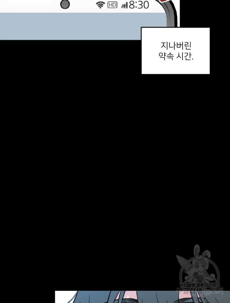커밍썸 7화 15