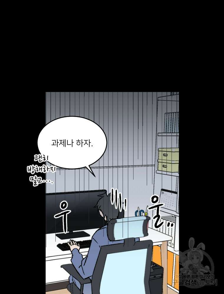 커밍썸 7화 19
