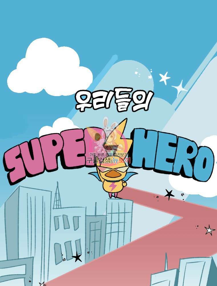 커밍썸 11화 1