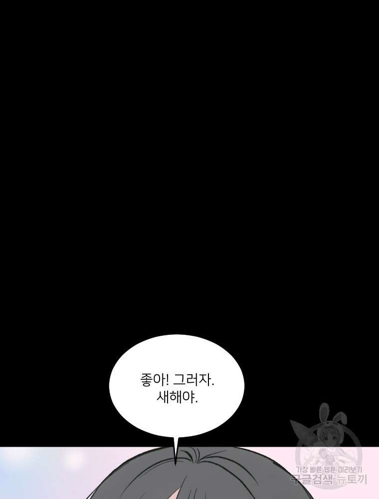 커밍썸 11화 9