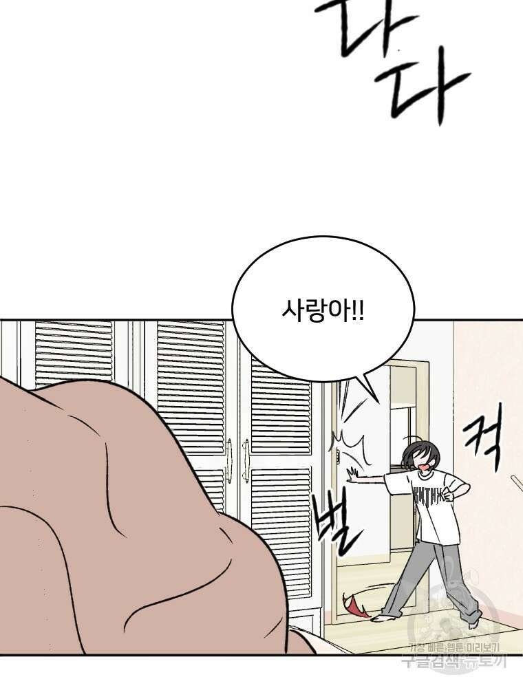 커밍썸 11화 13