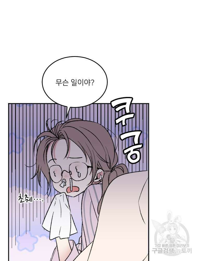 커밍썸 11화 18