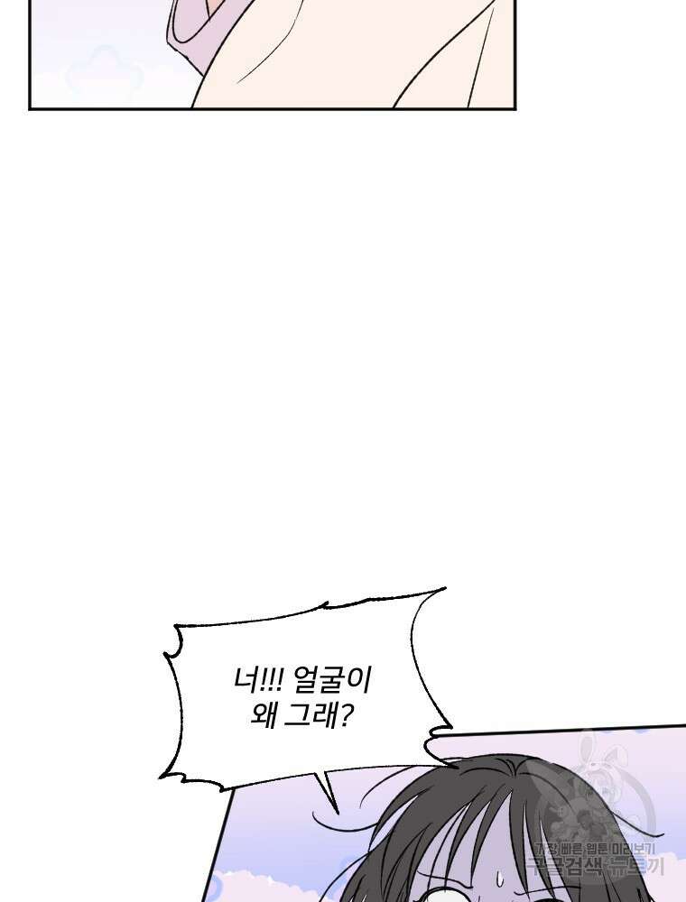 커밍썸 11화 19