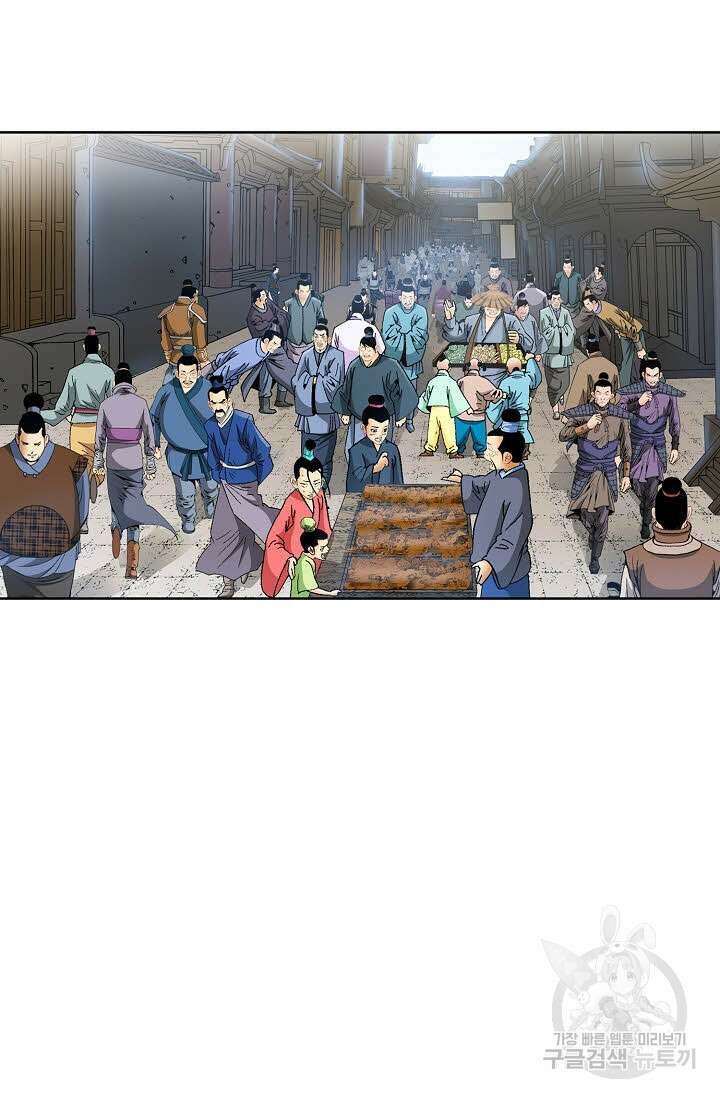 아! 형산파 29화 9
