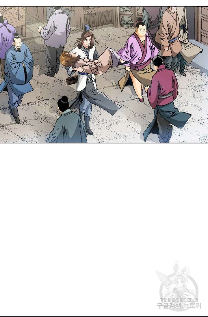 아! 형산파 29화 10