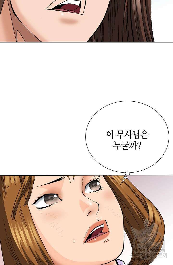 아! 형산파 29화 13