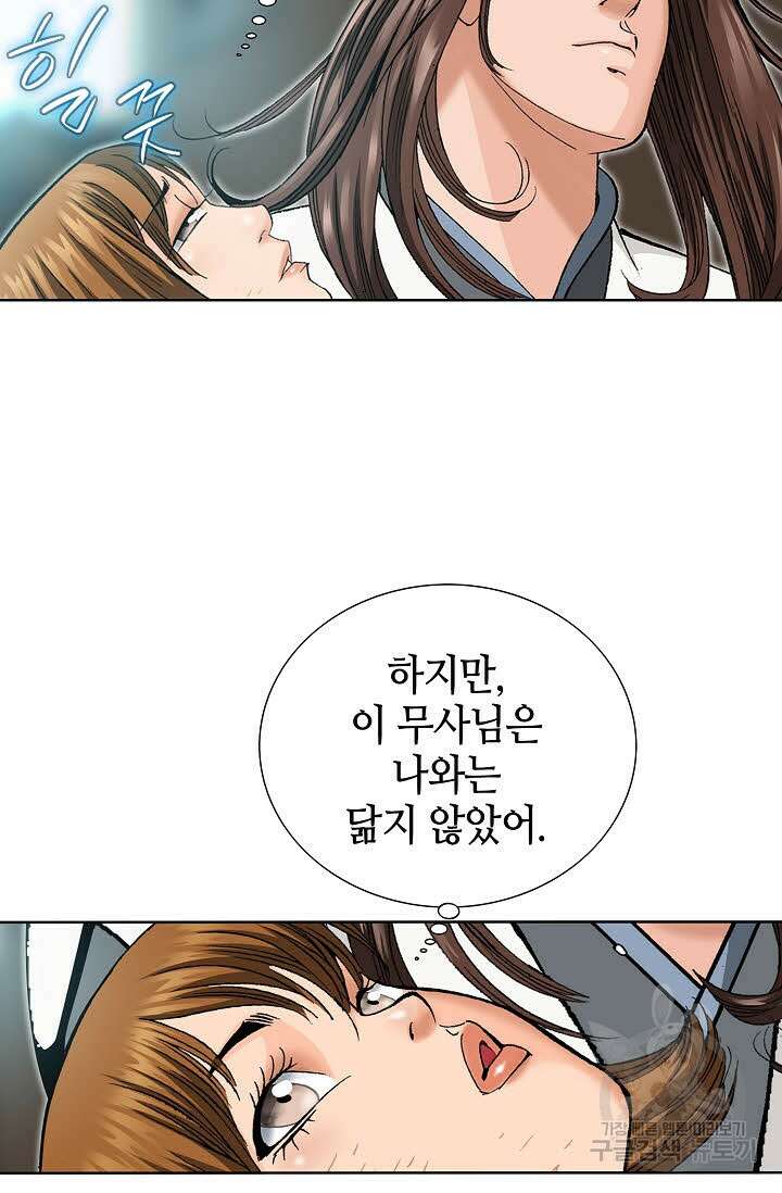 아! 형산파 29화 17