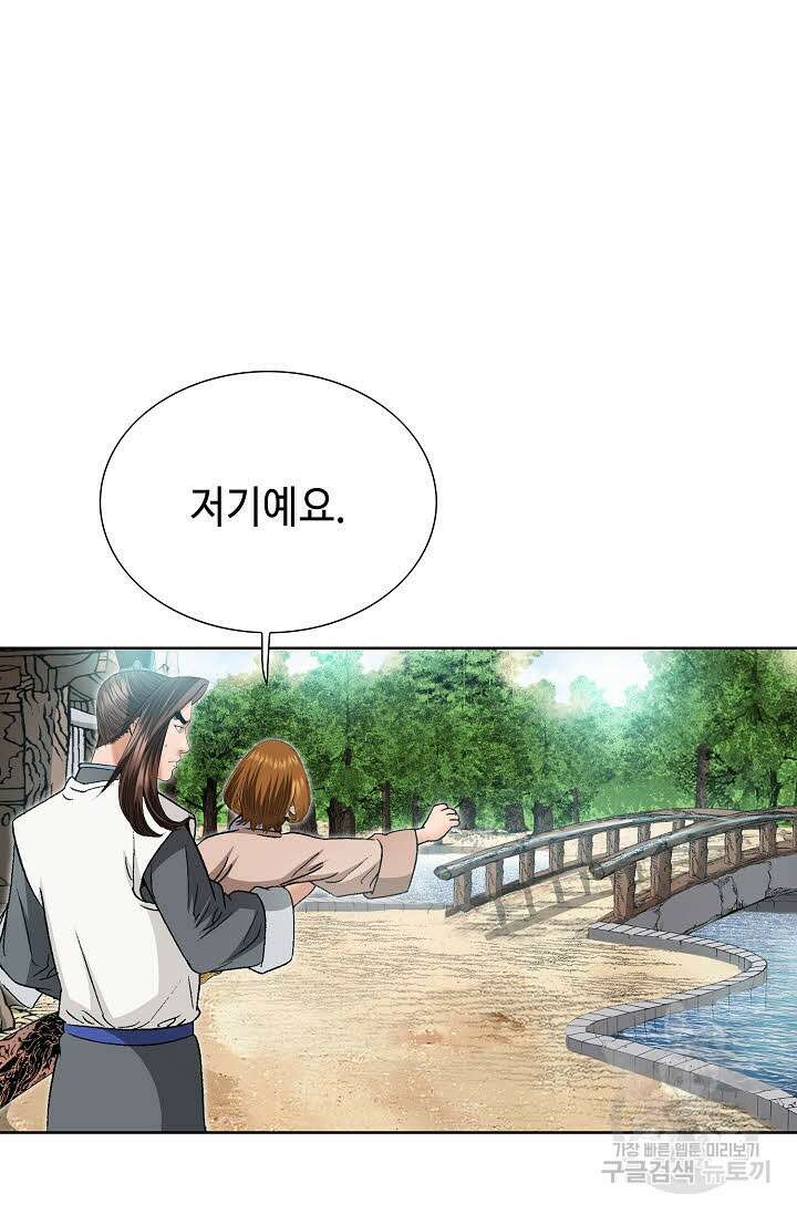 아! 형산파 29화 18