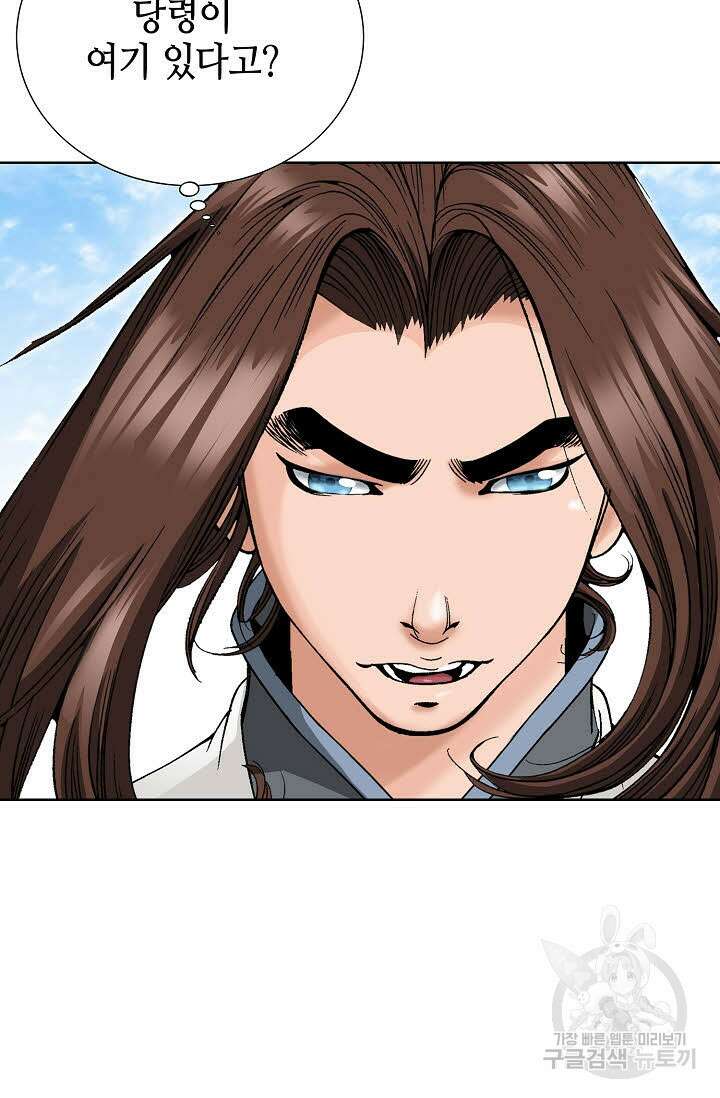 아! 형산파 29화 20