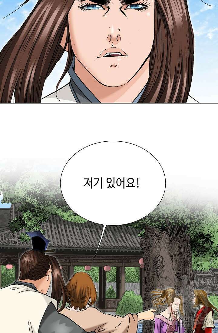 아! 형산파 29화 23