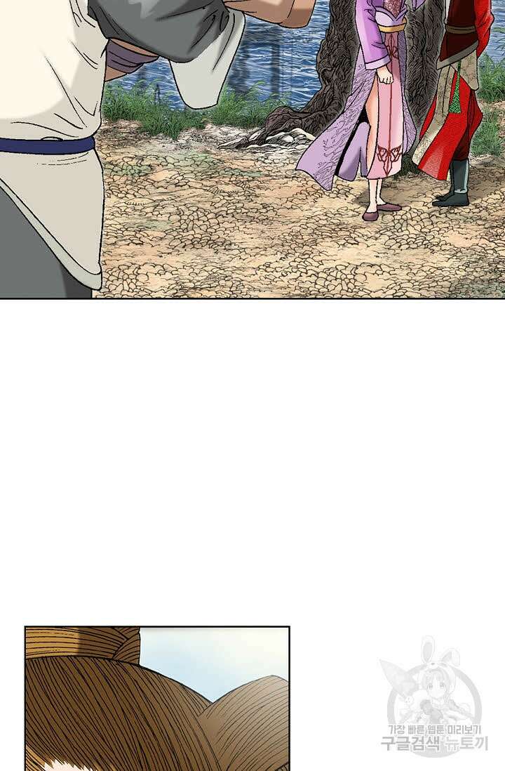 아! 형산파 29화 24