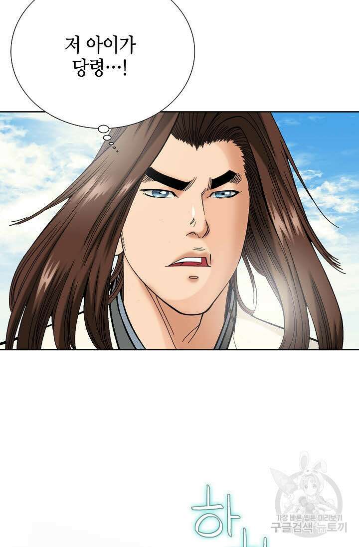아! 형산파 29화 26