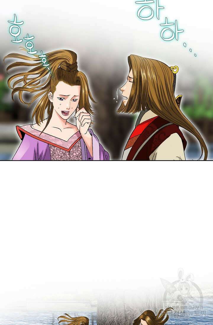 아! 형산파 29화 27