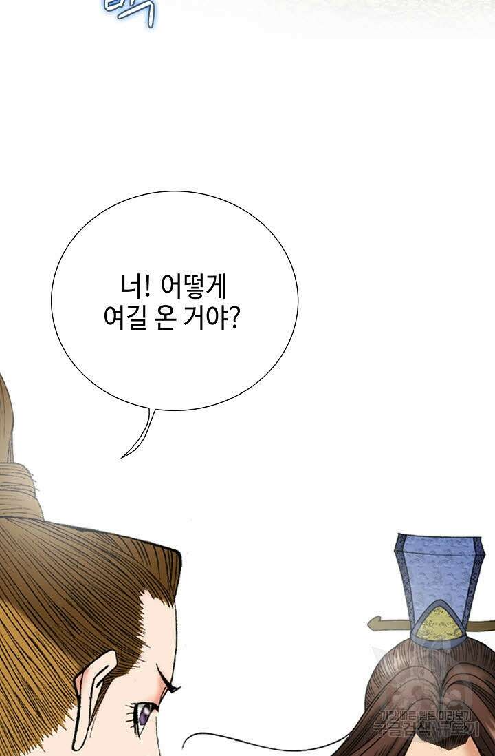 아! 형산파 29화 29