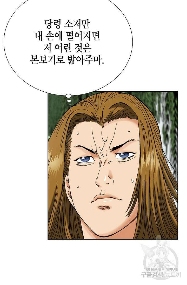 아! 형산파 29화 38