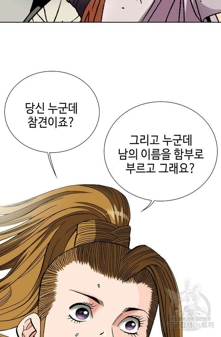 아! 형산파 29화 41