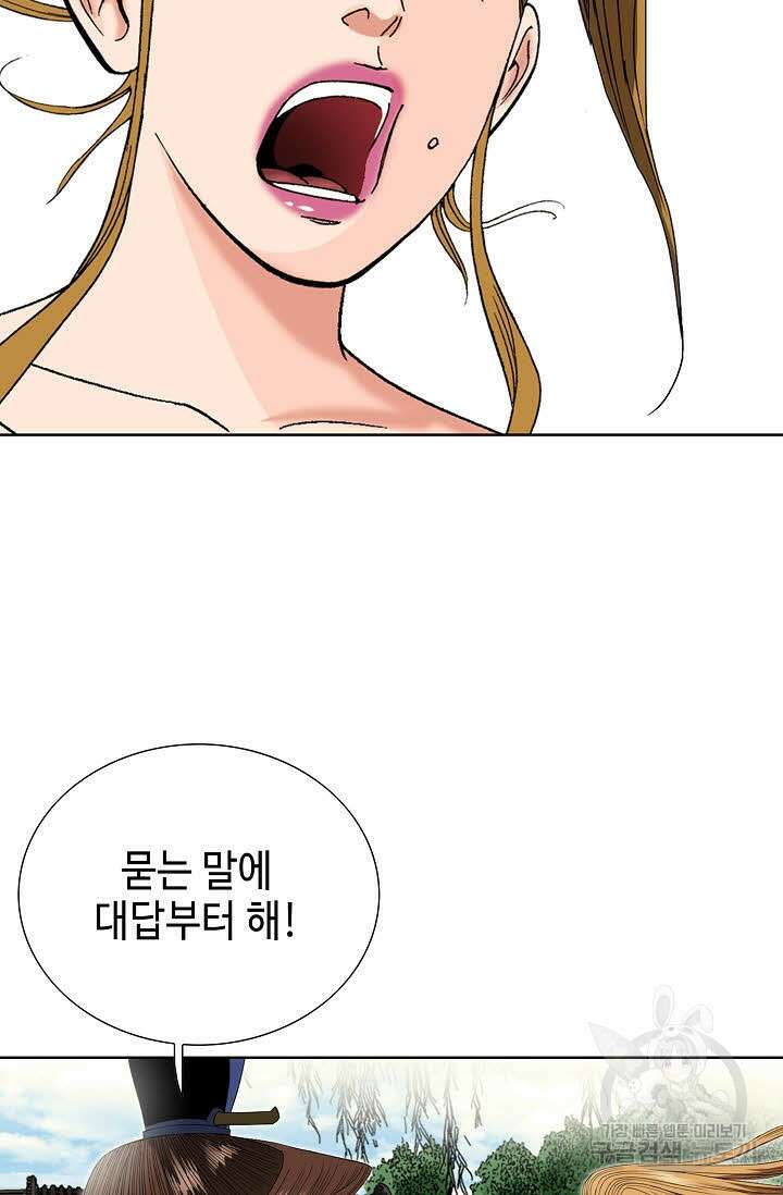 아! 형산파 29화 42