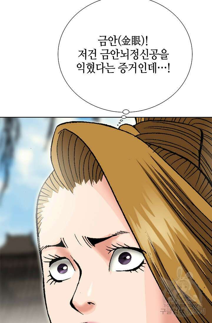 아! 형산파 29화 44