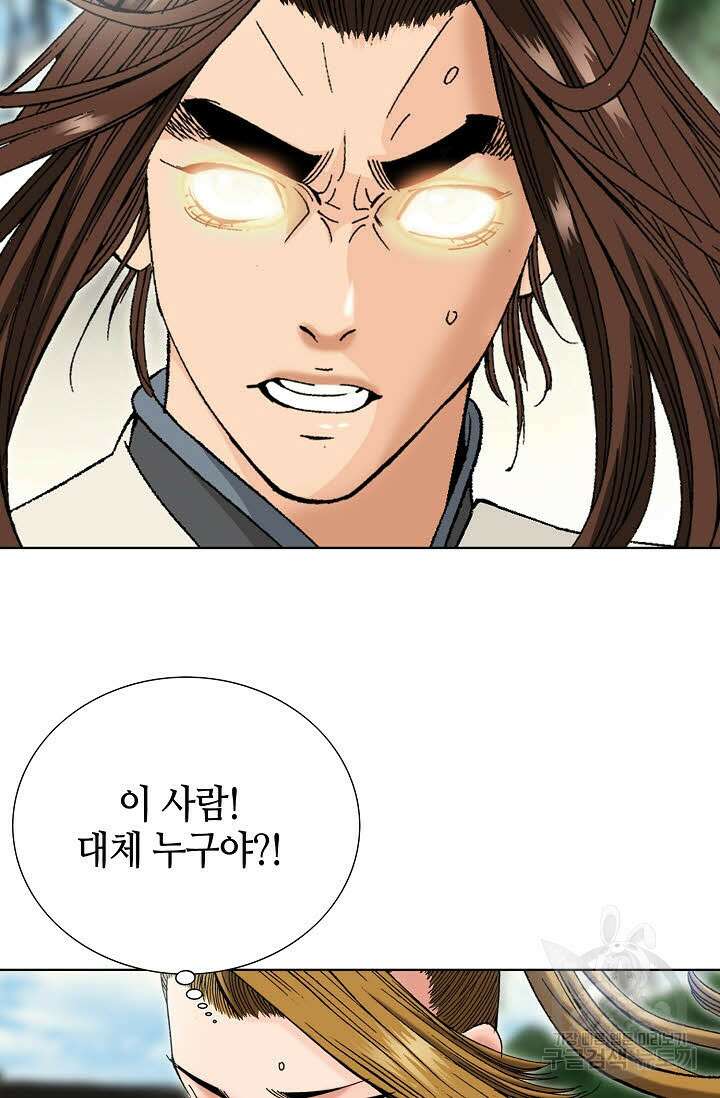 아! 형산파 29화 46
