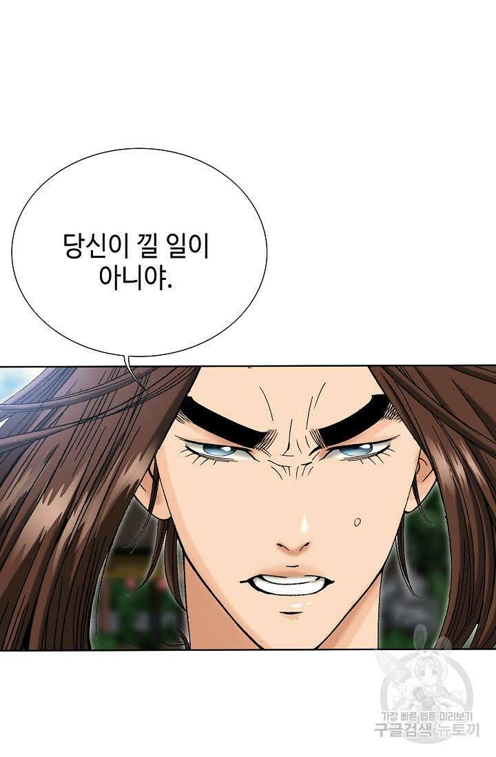 아! 형산파 29화 49