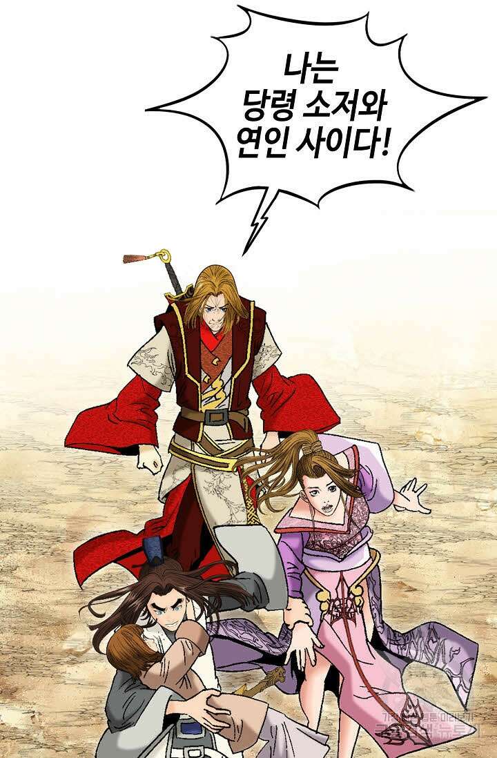 아! 형산파 29화 50