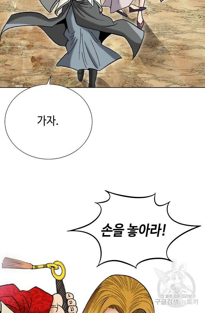 아! 형산파 29화 51