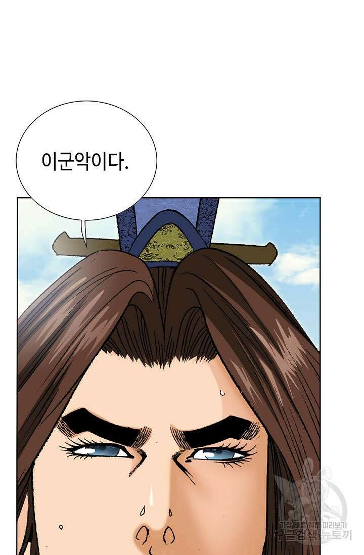 아! 형산파 29화 56