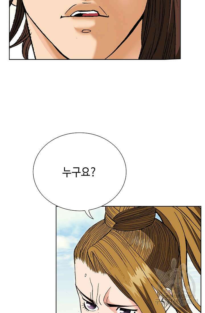 아! 형산파 29화 57