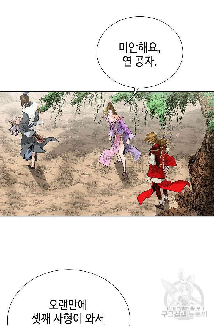 아! 형산파 29화 65