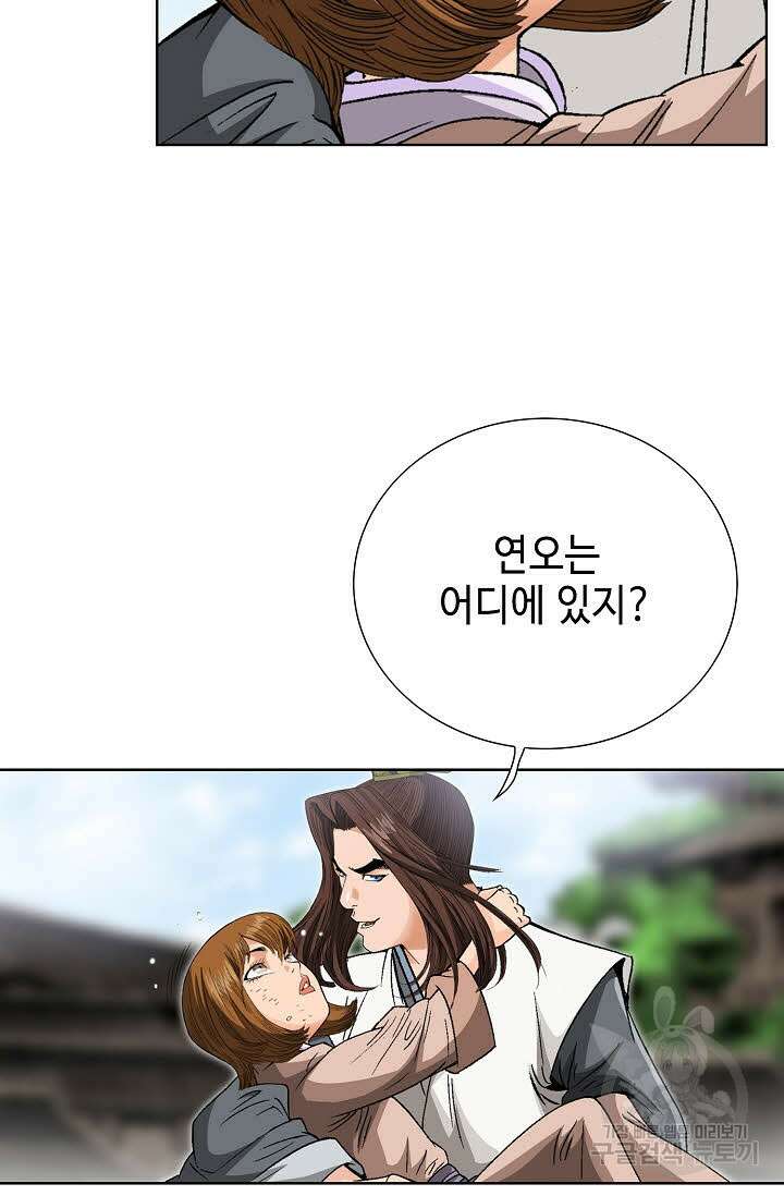 아! 형산파 29화 74