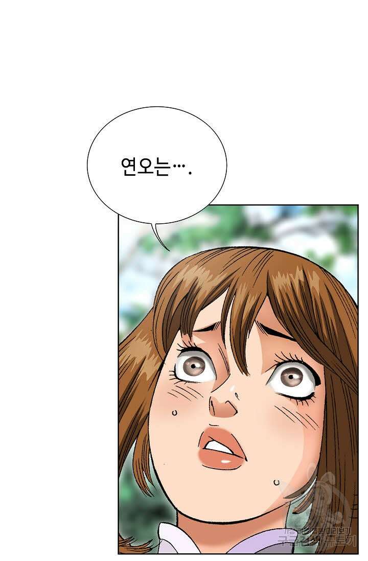 아! 형산파 29화 75
