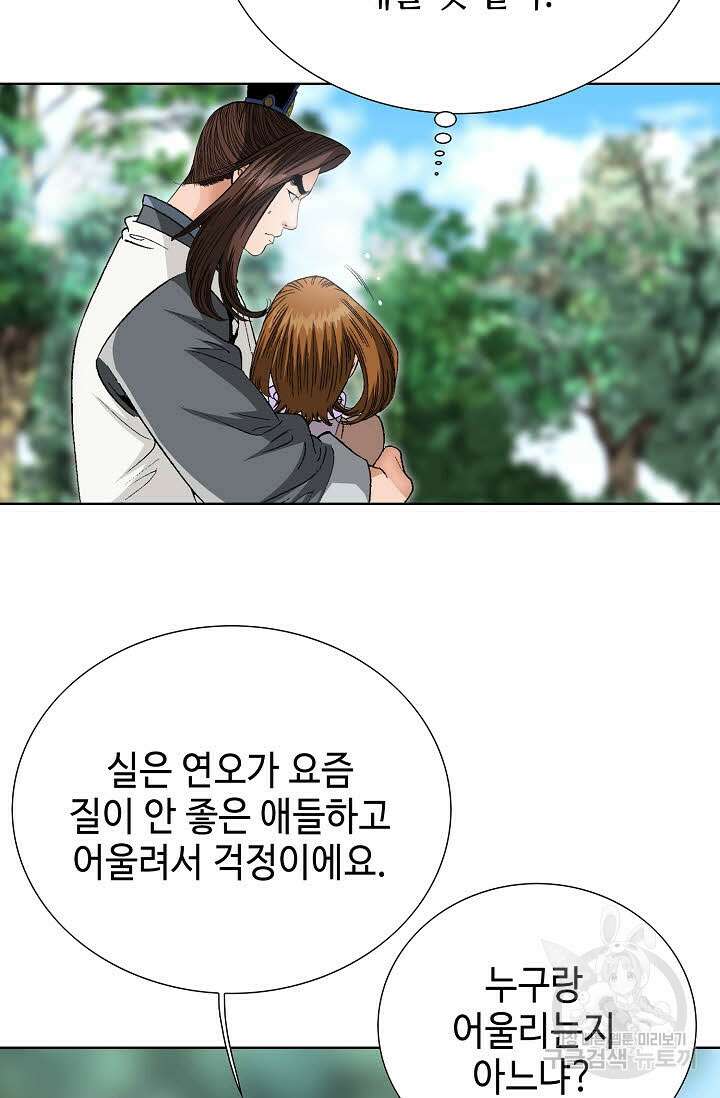 아! 형산파 29화 80