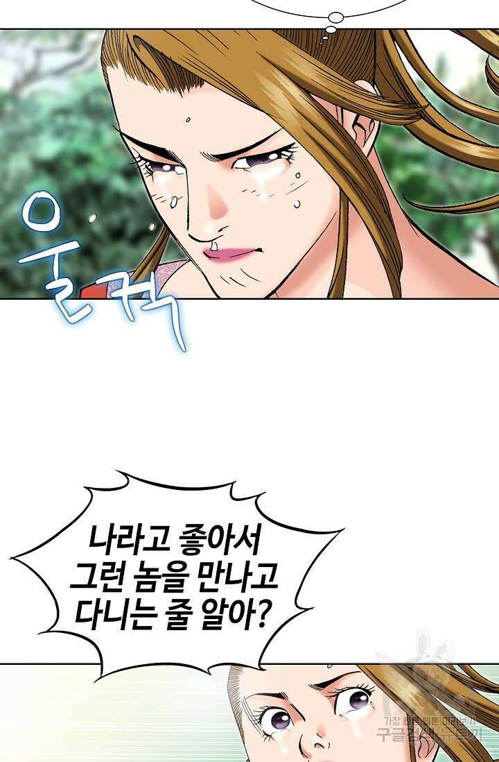 아! 형산파 29화 86
